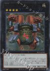 NCF1-JP055 UR No.55 ゴゴゴゴライアス