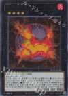 NCF1-JP058 UR No.58 炎圧鬼バーナー・バイサー