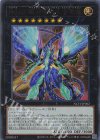 NCF1-JP062 UR No.62 銀河眼の光子竜皇