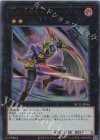 NCF1-JP065 UR No.65 裁断魔人ジャッジ・バスター