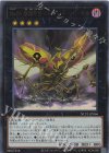 NCF1-JP066 UR No.66 覇鍵甲虫マスター・キー・ビートル