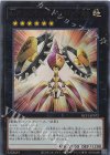 NCF1-JP072 UR No.72 ラインモンスター チャリオッツ・飛車