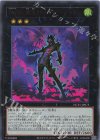 NCF1-JP075 UR No.75 惑乱のゴシップ・シャドー