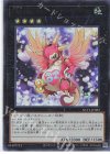 NCF1-JP082 UR No.82 ハートランドラコ