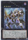  NCF1-JP086 UR No.86 H-C ロンゴミアント 