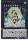  NCF1-JP087 UR No.87 雪月花美神クイーン・オブ・ナイツ 