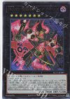  NCF1-JP089 UR No.89 電脳獣ディアブロシス 