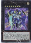 NCF1-JP090 UR No.90 銀河眼の光子卿