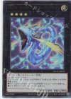  NCF1-JP091 UR No.91 サンダー・スパーク・ドラゴン 
