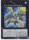 NCF1-JP099 UR No.99 希望皇龍ホープドラグーン