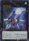 NCF1-JP101 UR No.101 S・H・Ark Knight