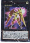 NCF1-JP102 UR No.102 光天使グローリアス・ヘイロー