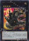 NCF1-JP106 UR No.106 巨岩掌ジャイアント・ハンド