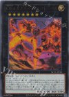 NCF1-JP110 UR CNo.6 先史遺産カオス・アトランタル