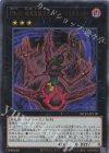 NCF1-JP118 UR CNo.43 魂魄傀儡鬼神カオス・マリオネッター