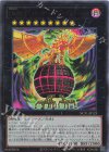 NCF1-JP123 UR CNo.88 ギミック・パペット-ディザスター・レオ