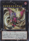  NCF1-JP124 UR CNo.92 偽骸虚龍 Heart-eartH Chaos Dragon 