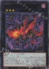 NCF1-JP125 UR CNo.96 ブラック・ストーム