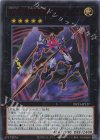 NCF1-JP127 UR CNo.102 光堕天使ノーブル・デーモン