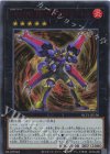 NCF1-JP130 UR CNo.105 BK 彗星のカエストス