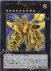 NCF1-JP132 UR CNo.107 超銀河眼の時空龍