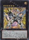  NCF1-JP134 UR No.39 希望皇ビヨンド・ザ・ホープ 