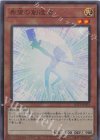 NCF1-JPP01 UR 希望の創造者
