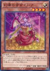  NECH-JP005 N 幻奏の音女セレナ 