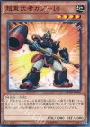 NECH-JP008 N 超重武者カブ-10 