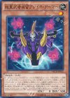  NECH-JP012 N 超重武者装留ブレイク・アーマー 