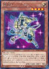  NECH-JP027 R 星因士 シリウス 