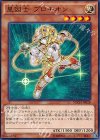  NECH-JP028 N 星因士 プロキオン 