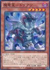  NECH-JP031 N 魔竜星-トウテツ 