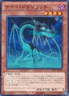  NECH-JP034 N ナイト・ドラゴリッチ 