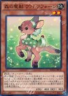  NECH-JP038 N 森の聖獣 ヴァレリフォーン 