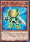  NECH-JP042 N ブンボーグ002 
