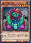  NECH-JP044 NR おねだりゴブリン 