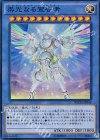  NECH-JP045 SR 崇光なる宣告者 