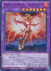  NECH-JP048 SR エルシャドール・エグリスタ 
