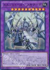  NECH-JP049 UR エルシャドール・シェキナーガ 