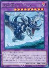  NECH-JP050 R 始祖竜ワイアーム 