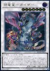  NECH-JP051 UL 邪竜星-ガイザー 