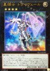  NECH-JP054 UR 星輝士 トライヴェール 