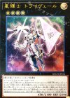  NECH-JP054 UL 星輝士 トライヴェール 