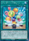  NECH-JP055 N ワンダー・バルーン 