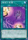  NECH-JP062 N 機殻の要塞 
