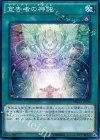  NECH-JP066 N 宣告者の神託 