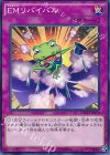  NECH-JP070 N EMリバイバル 