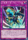  NECH-JP072 N 幻影騎士団シャドーベイル 