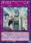  NECH-JP079 SR 神の忠告 